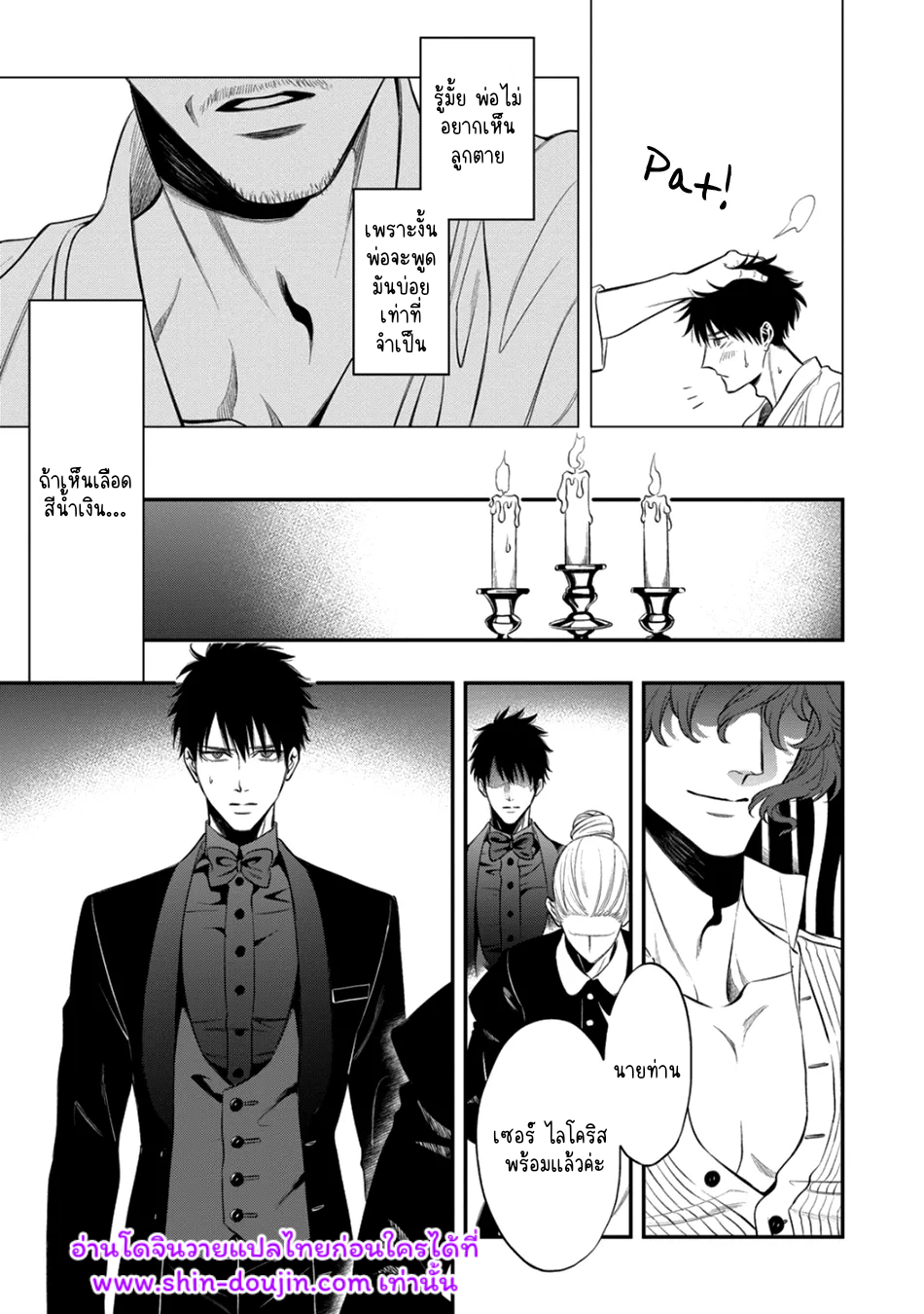 Blue Blood Vampire EP 2